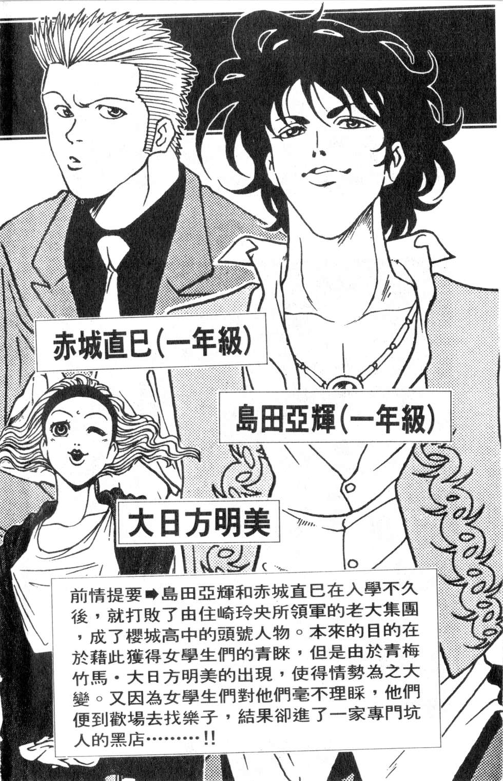 酷俗辣韩漫全集-第03卷无删减无遮挡章节图片 