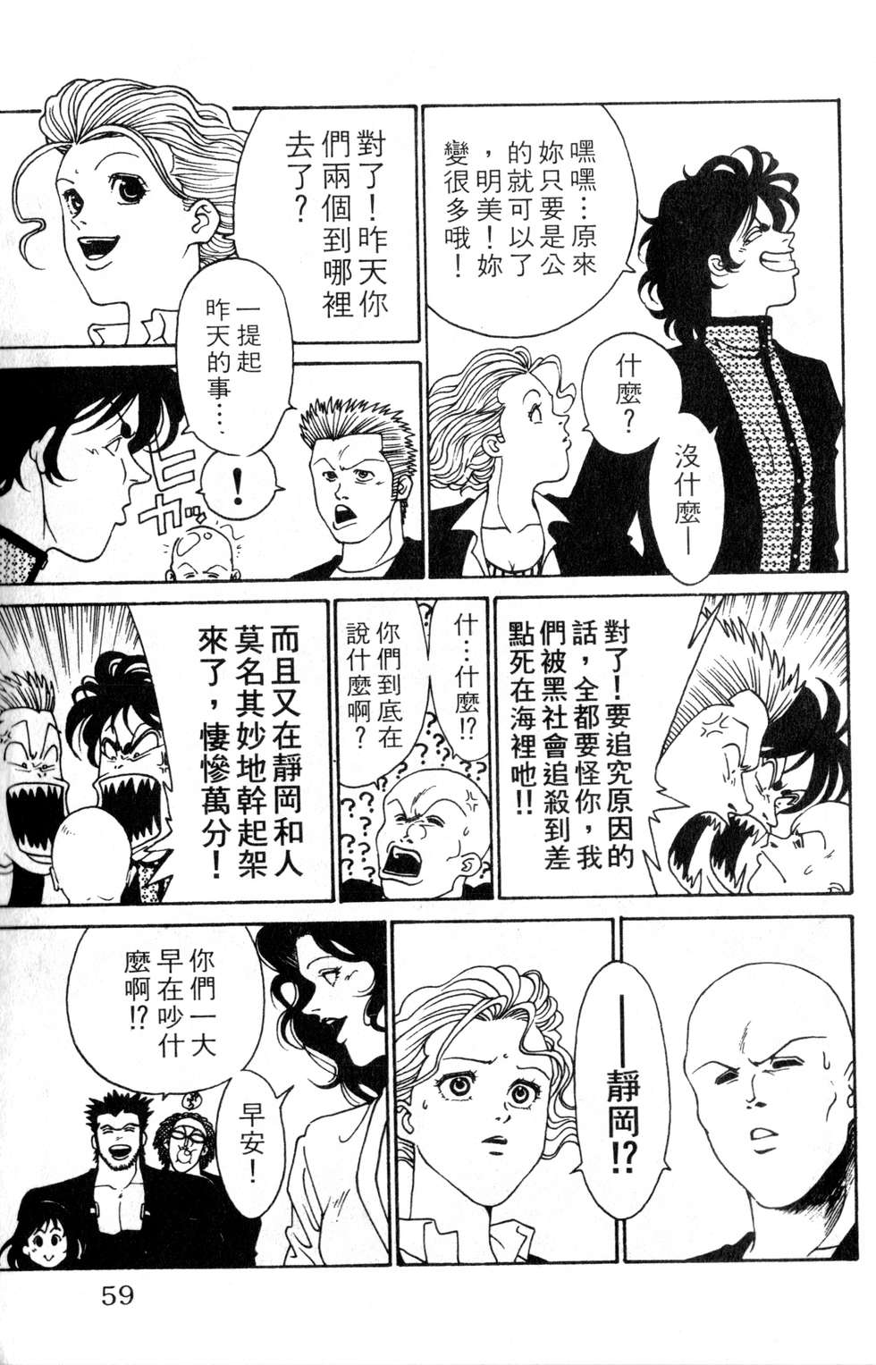 酷俗辣韩漫全集-第03卷无删减无遮挡章节图片 