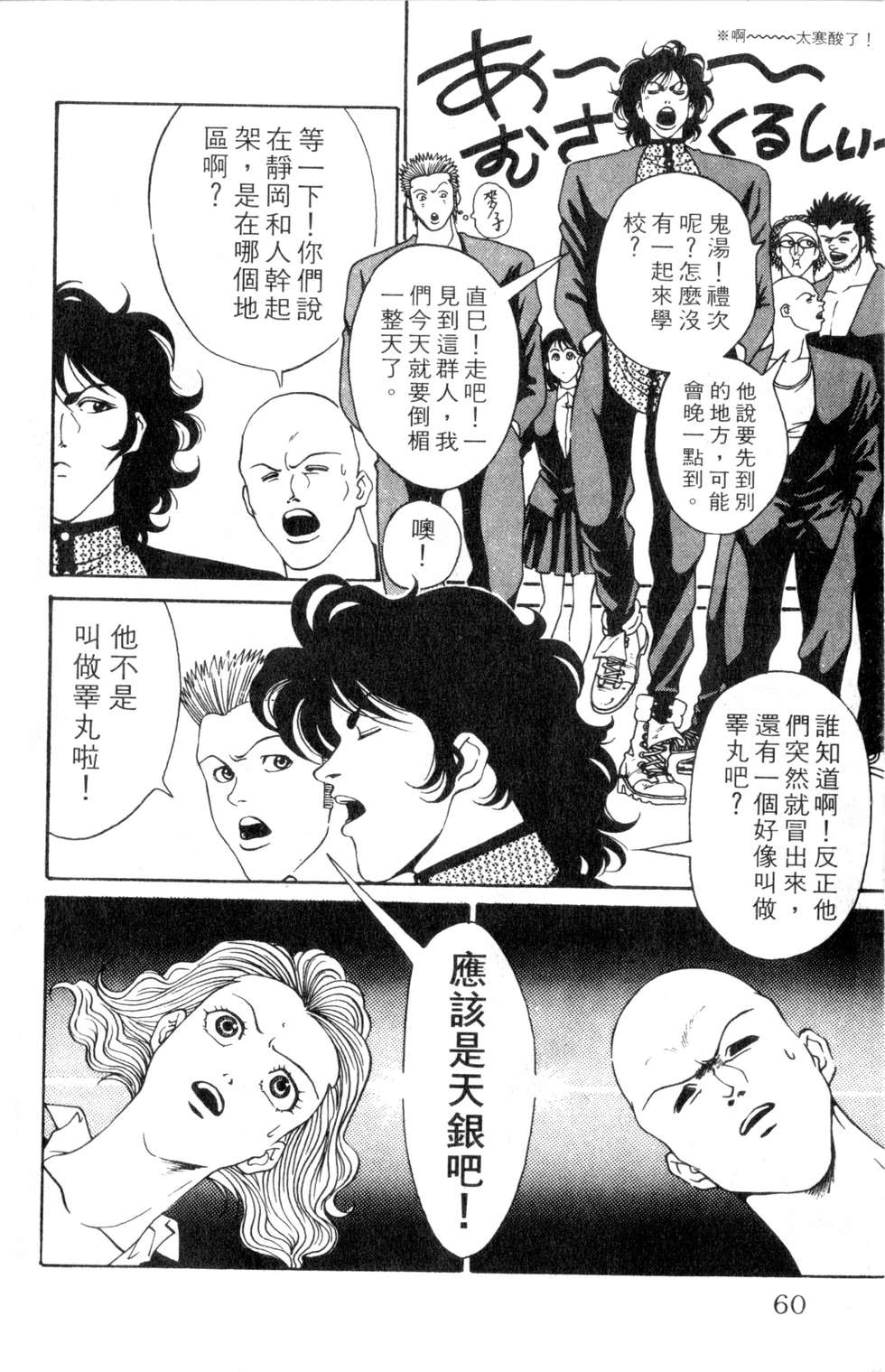酷俗辣韩漫全集-第03卷无删减无遮挡章节图片 