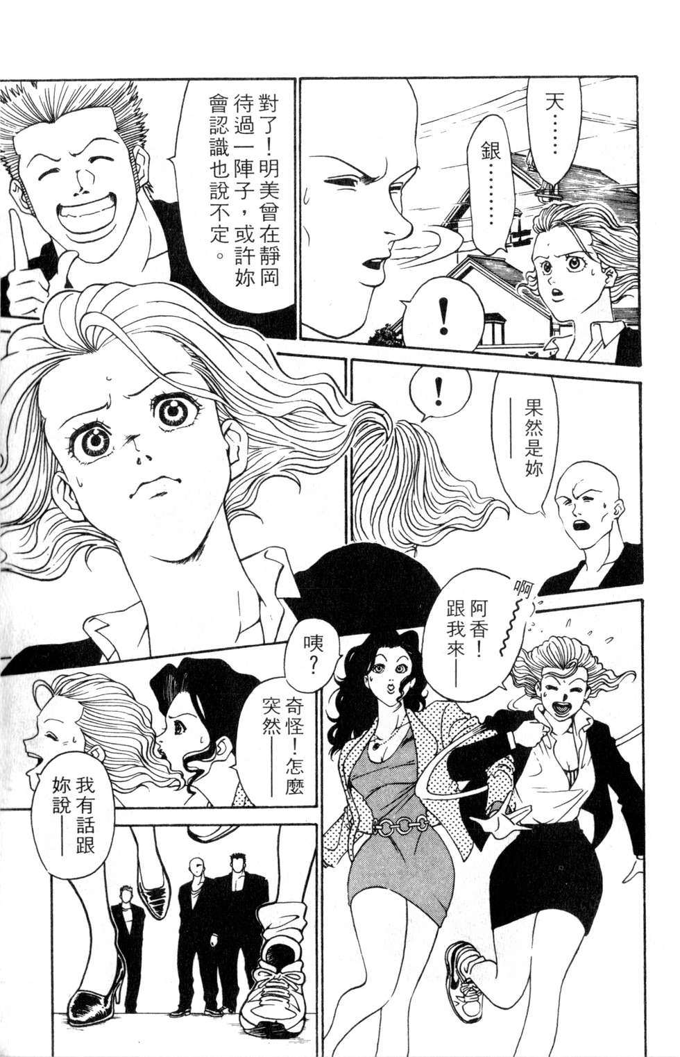 酷俗辣韩漫全集-第03卷无删减无遮挡章节图片 