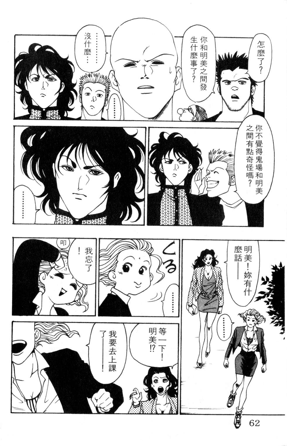 酷俗辣韩漫全集-第03卷无删减无遮挡章节图片 