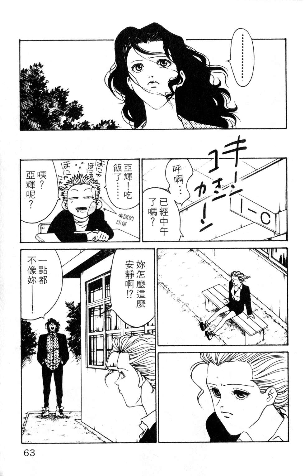 酷俗辣韩漫全集-第03卷无删减无遮挡章节图片 