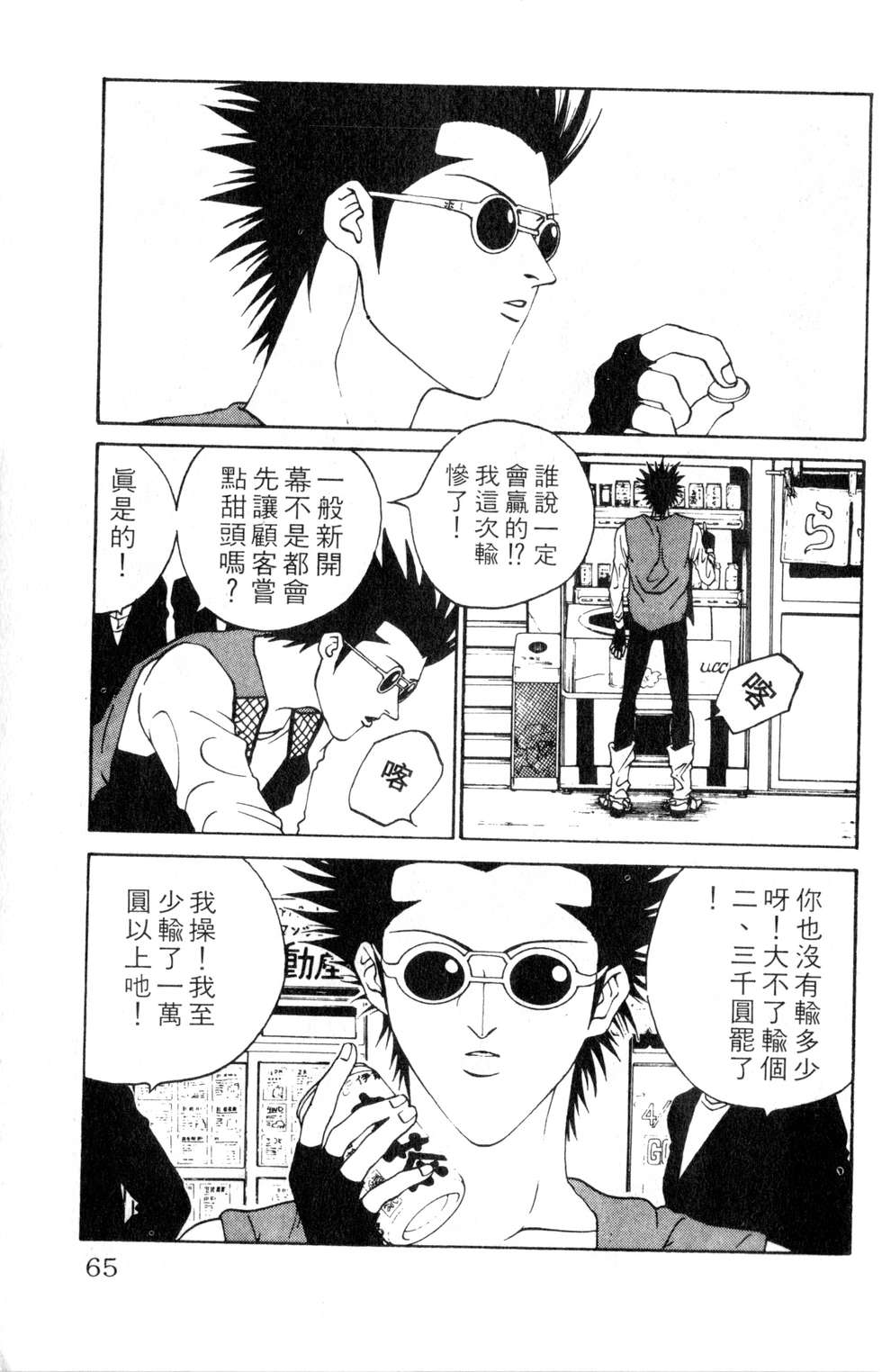 酷俗辣韩漫全集-第03卷无删减无遮挡章节图片 