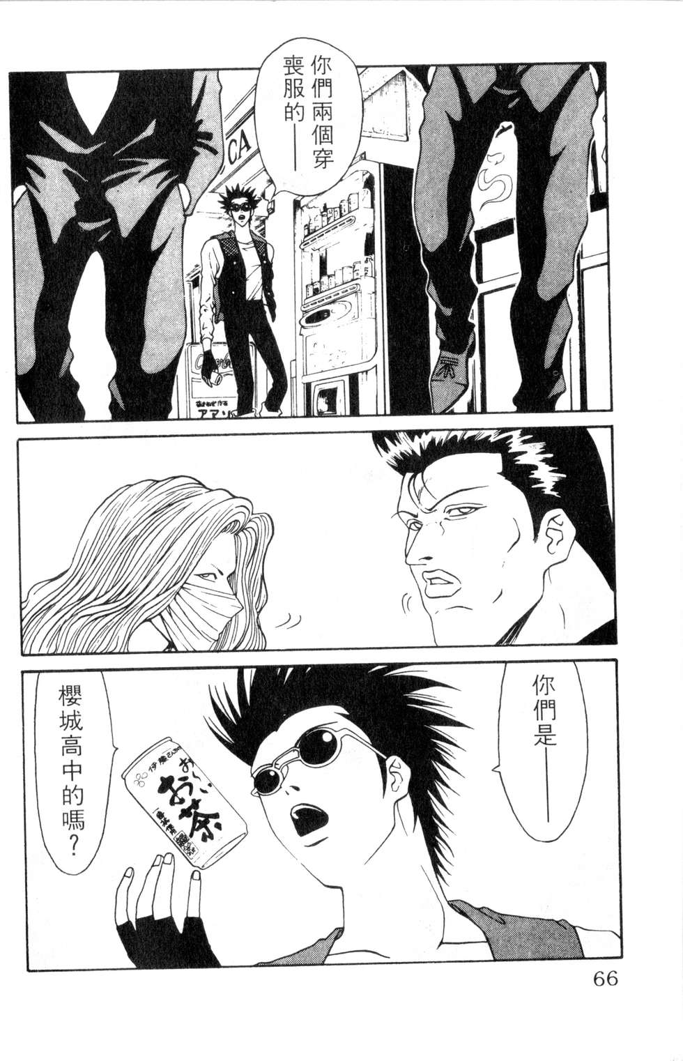 酷俗辣韩漫全集-第03卷无删减无遮挡章节图片 