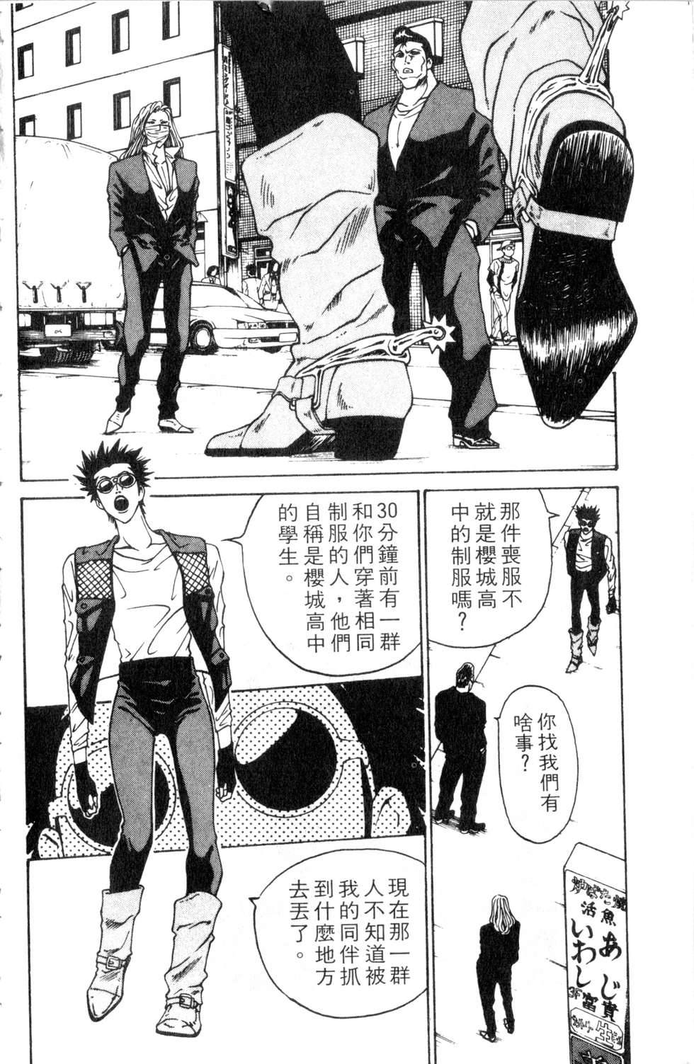 酷俗辣韩漫全集-第03卷无删减无遮挡章节图片 
