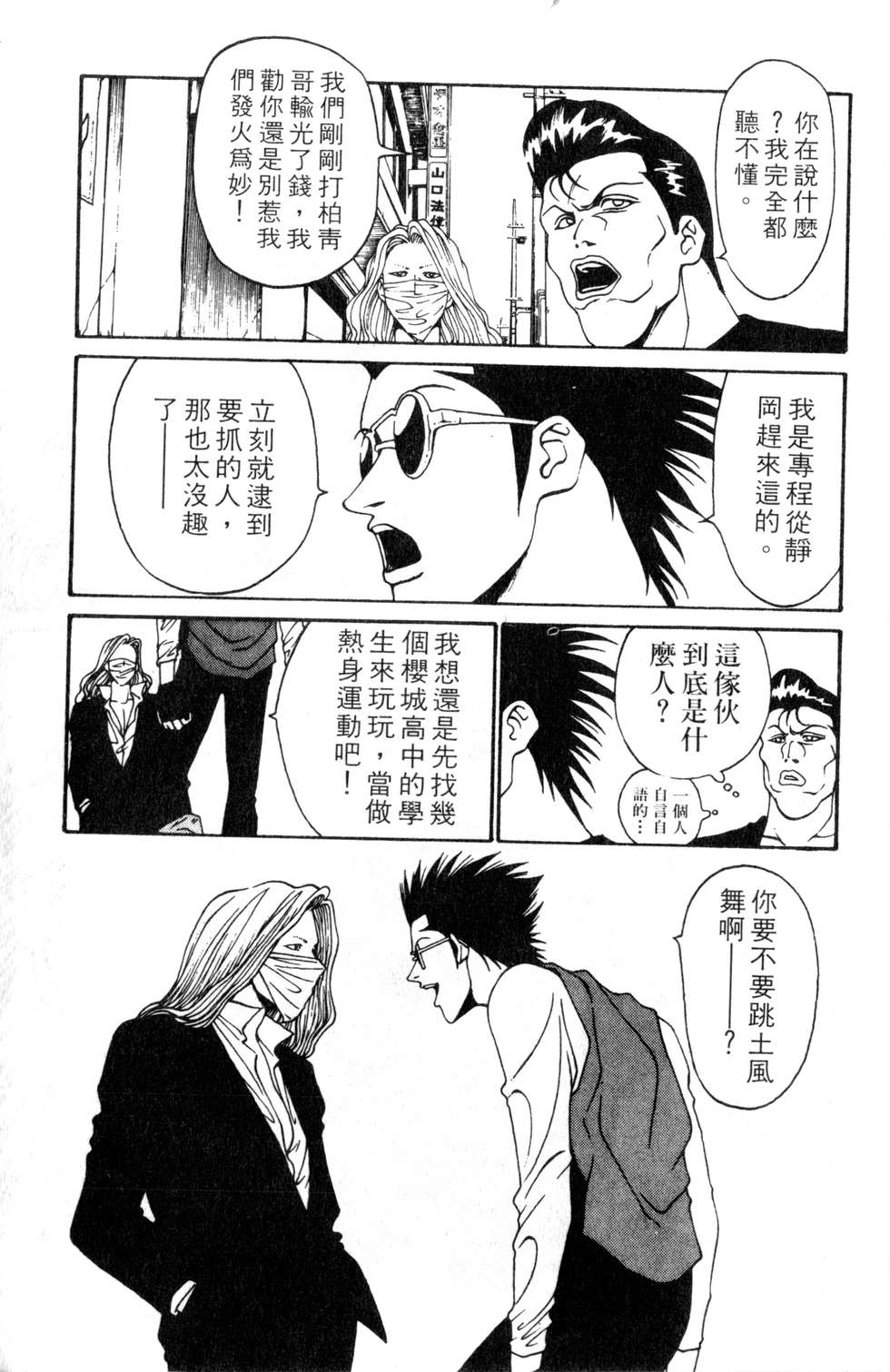 酷俗辣韩漫全集-第03卷无删减无遮挡章节图片 