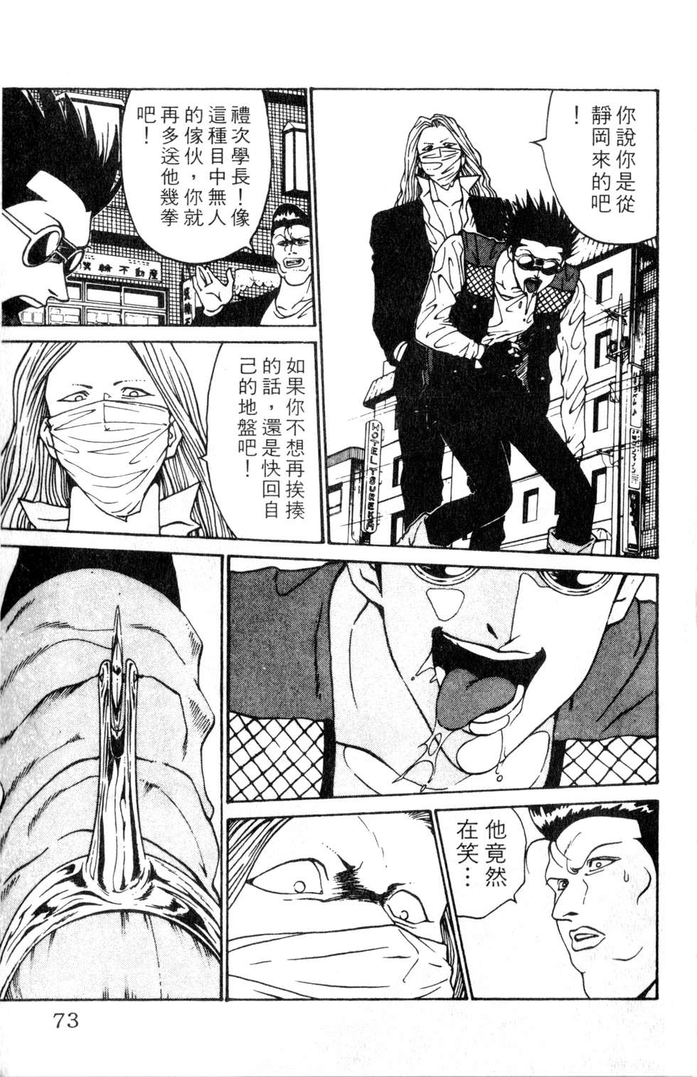酷俗辣韩漫全集-第03卷无删减无遮挡章节图片 