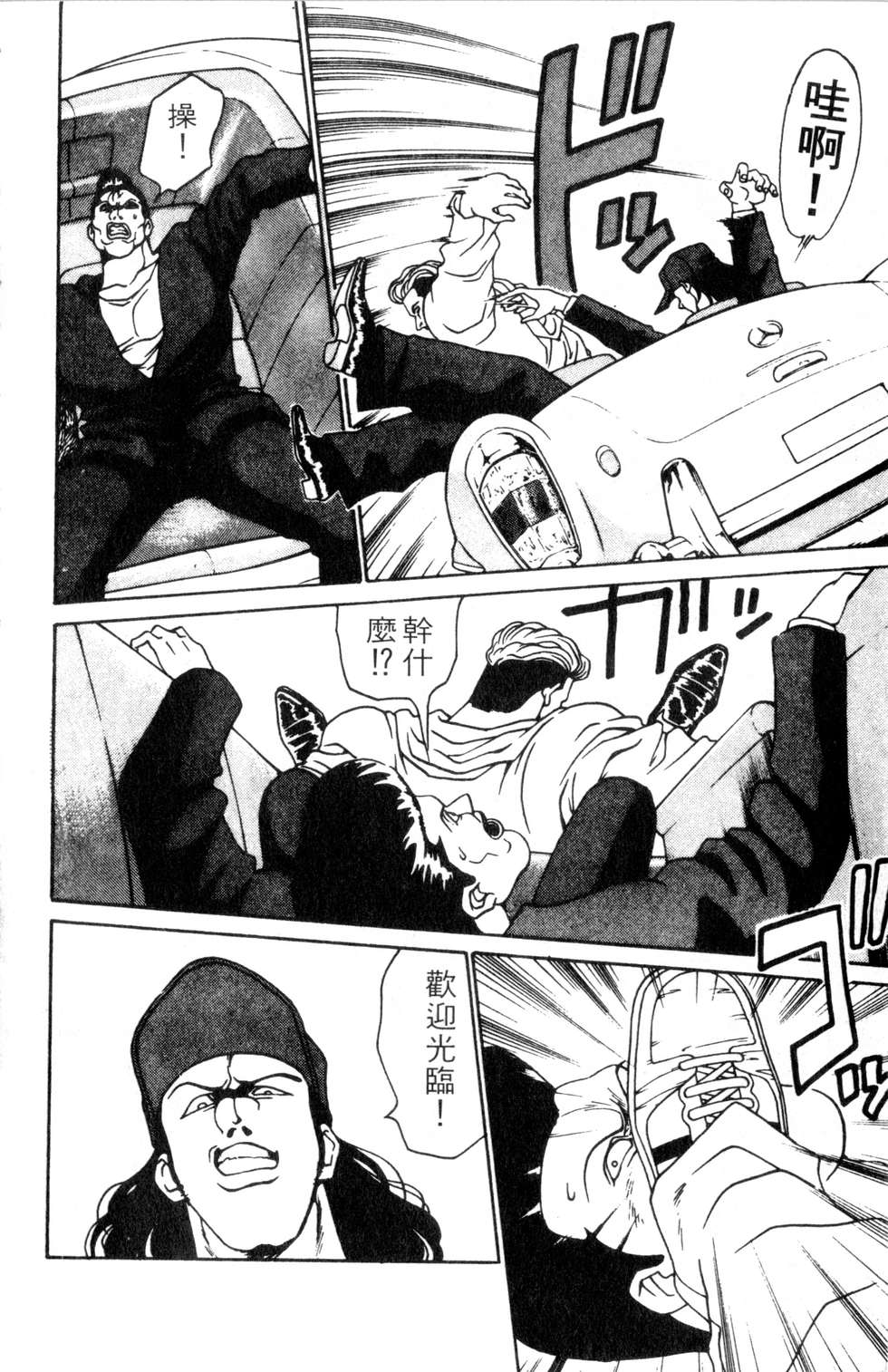 酷俗辣韩漫全集-第03卷无删减无遮挡章节图片 