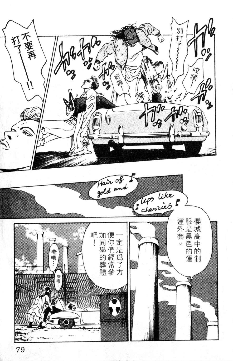 酷俗辣韩漫全集-第03卷无删减无遮挡章节图片 