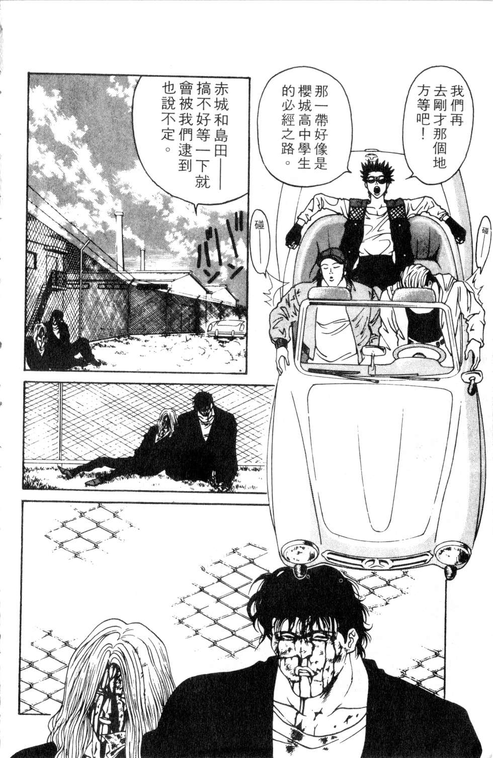 酷俗辣韩漫全集-第03卷无删减无遮挡章节图片 