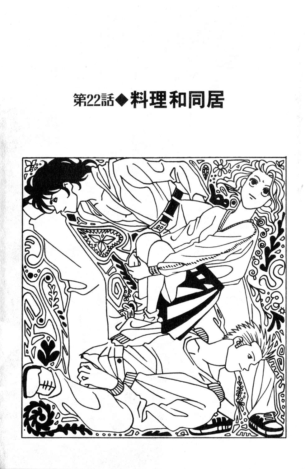 酷俗辣韩漫全集-第03卷无删减无遮挡章节图片 