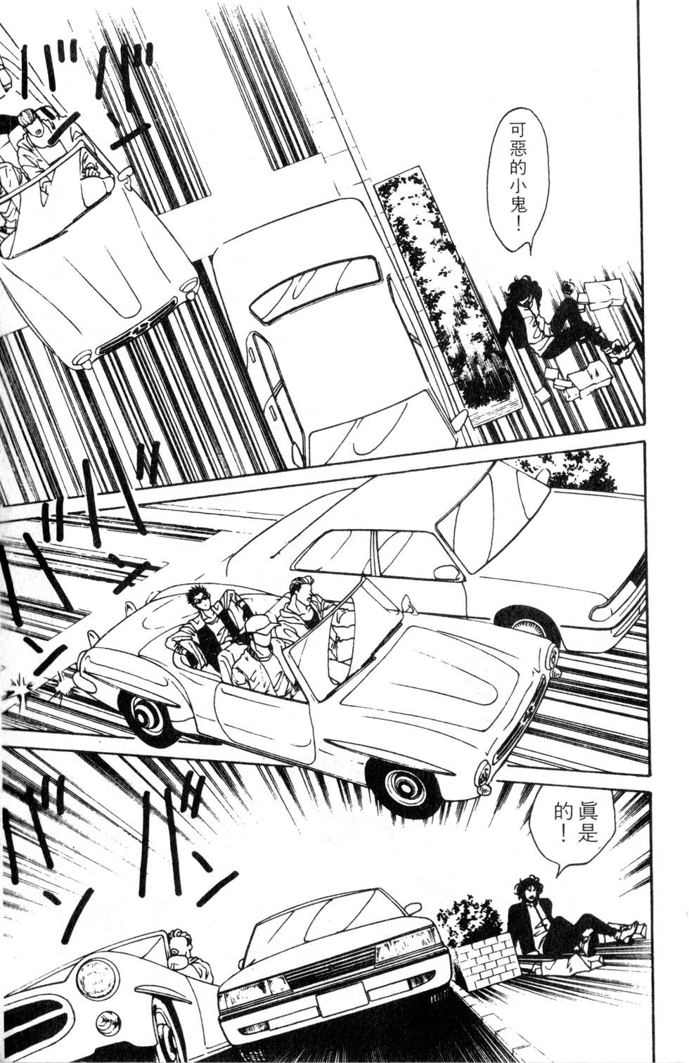 酷俗辣韩漫全集-第03卷无删减无遮挡章节图片 