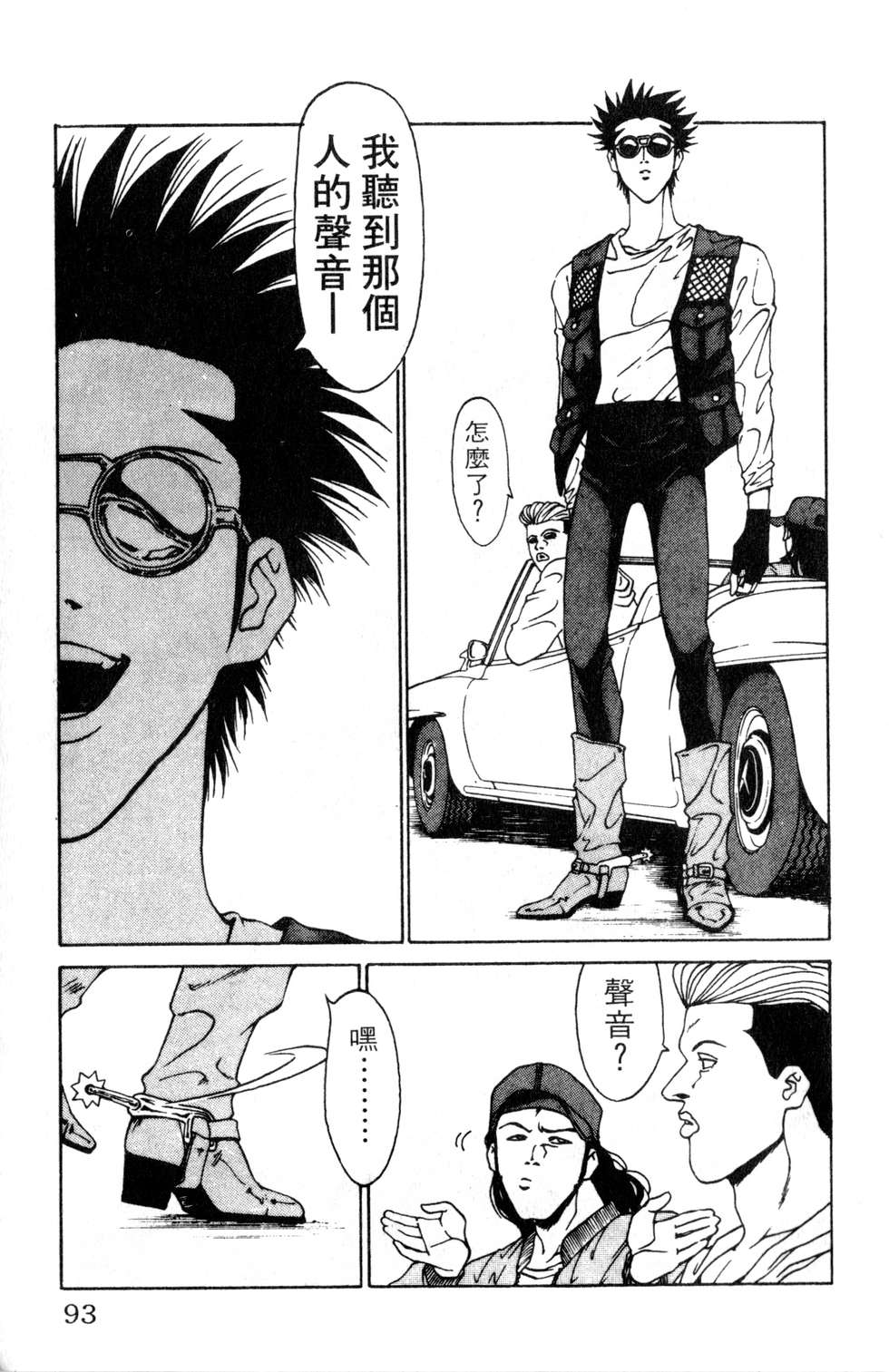 酷俗辣韩漫全集-第03卷无删减无遮挡章节图片 