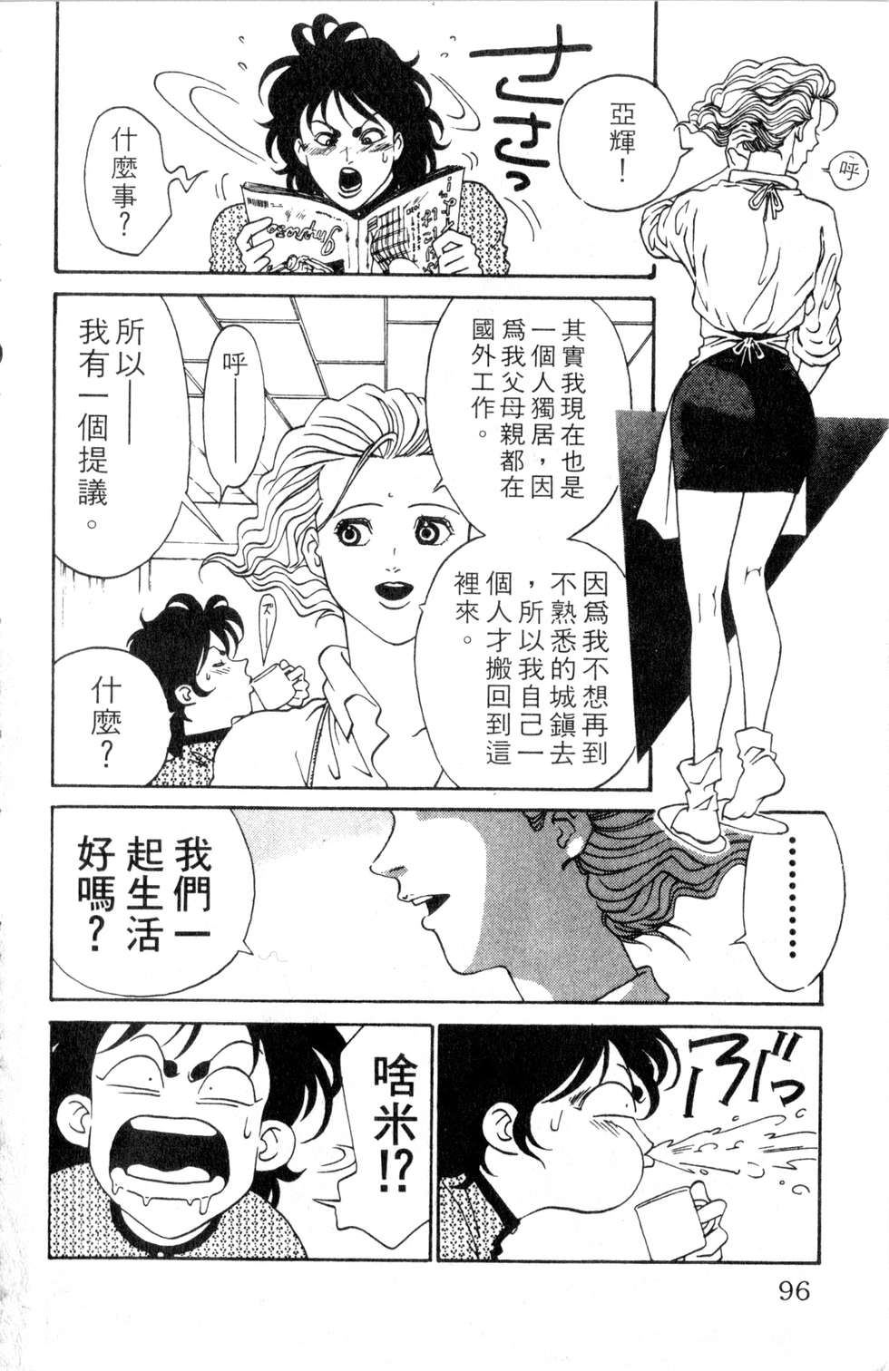 酷俗辣韩漫全集-第03卷无删减无遮挡章节图片 