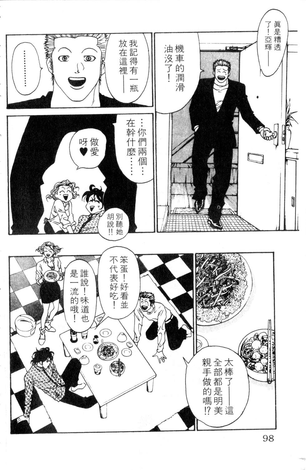 酷俗辣韩漫全集-第03卷无删减无遮挡章节图片 