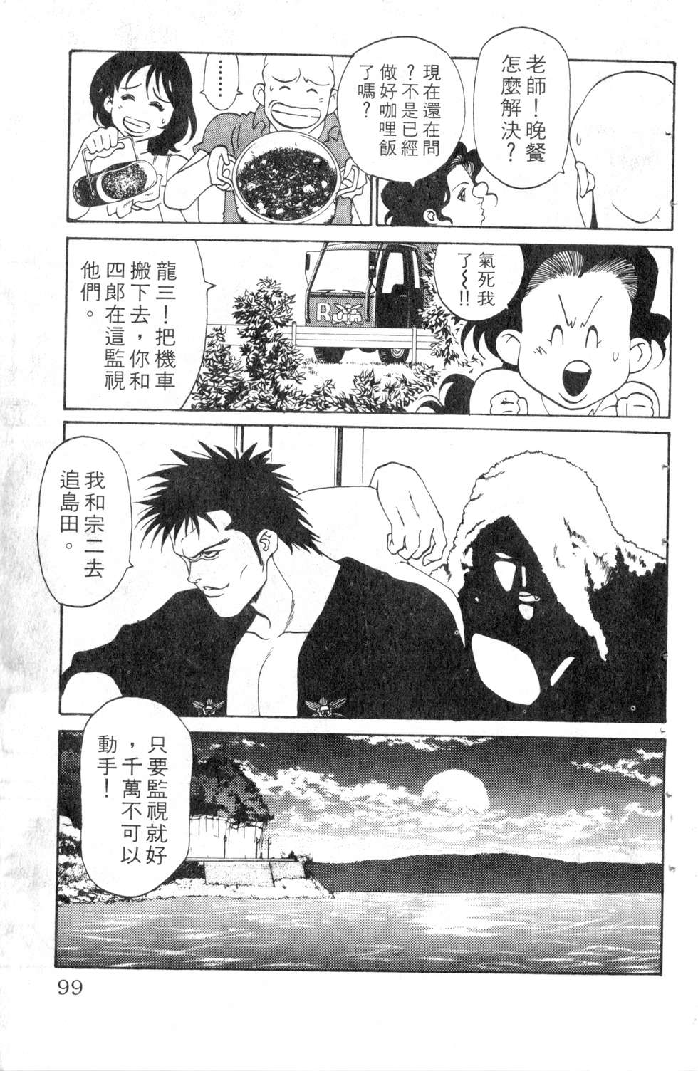 酷俗辣韩漫全集-第05卷无删减无遮挡章节图片 