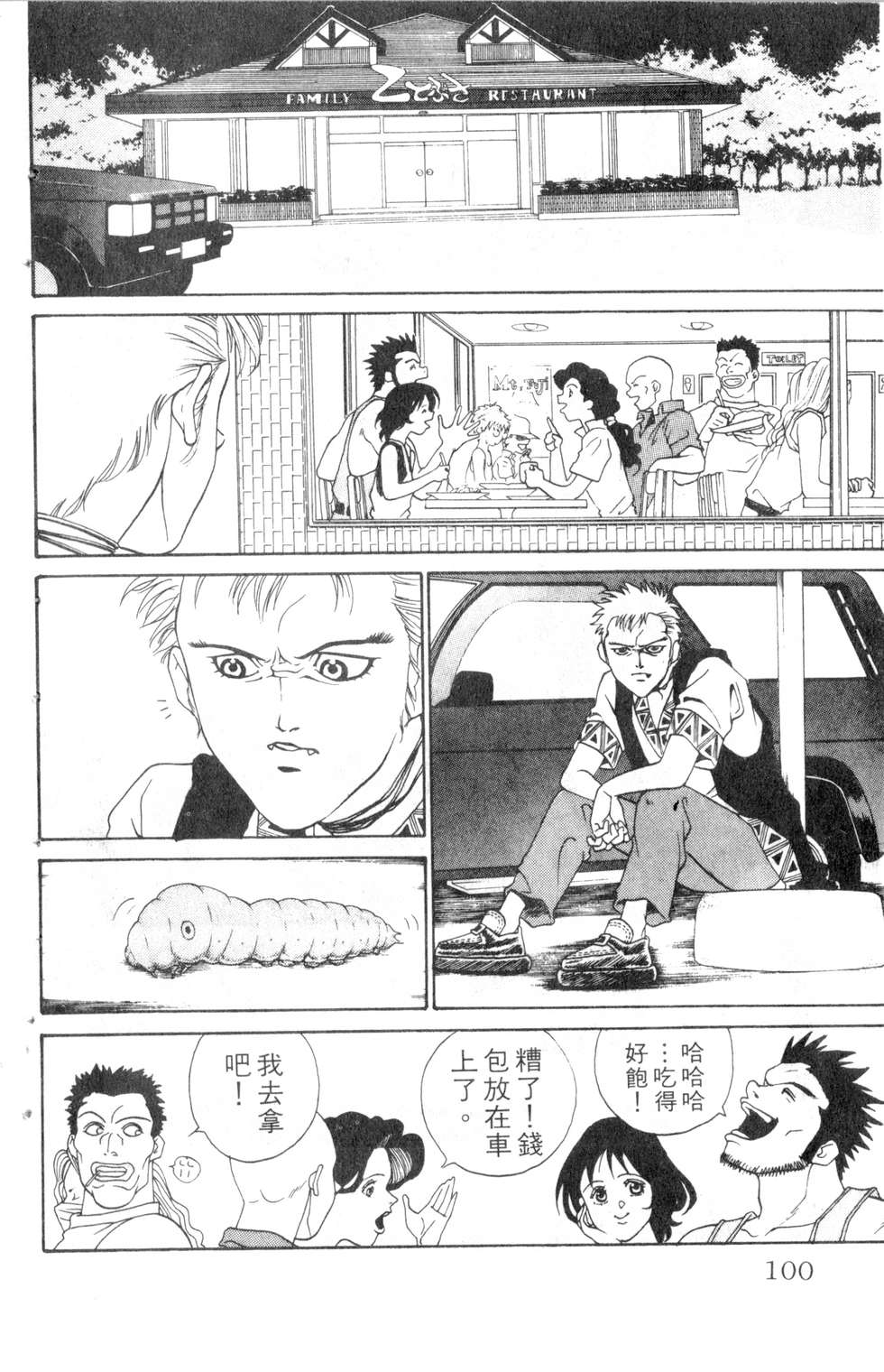 酷俗辣韩漫全集-第05卷无删减无遮挡章节图片 