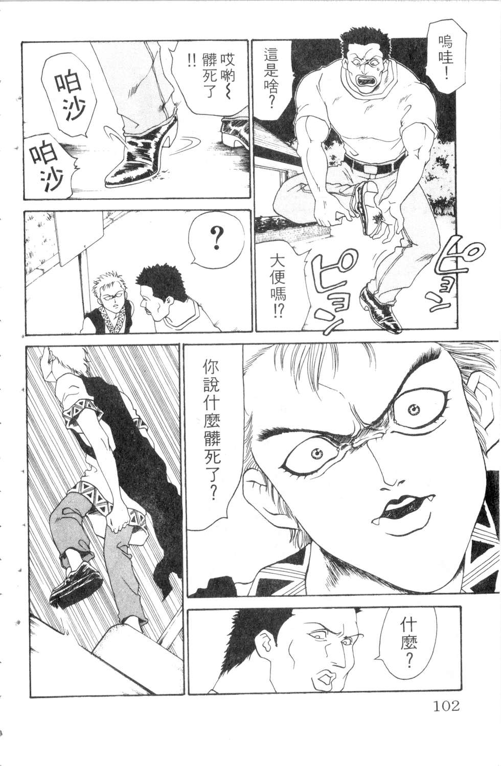 酷俗辣韩漫全集-第05卷无删减无遮挡章节图片 