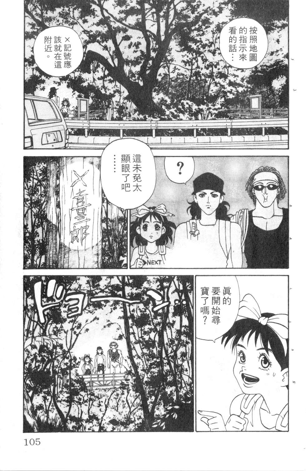 酷俗辣韩漫全集-第05卷无删减无遮挡章节图片 