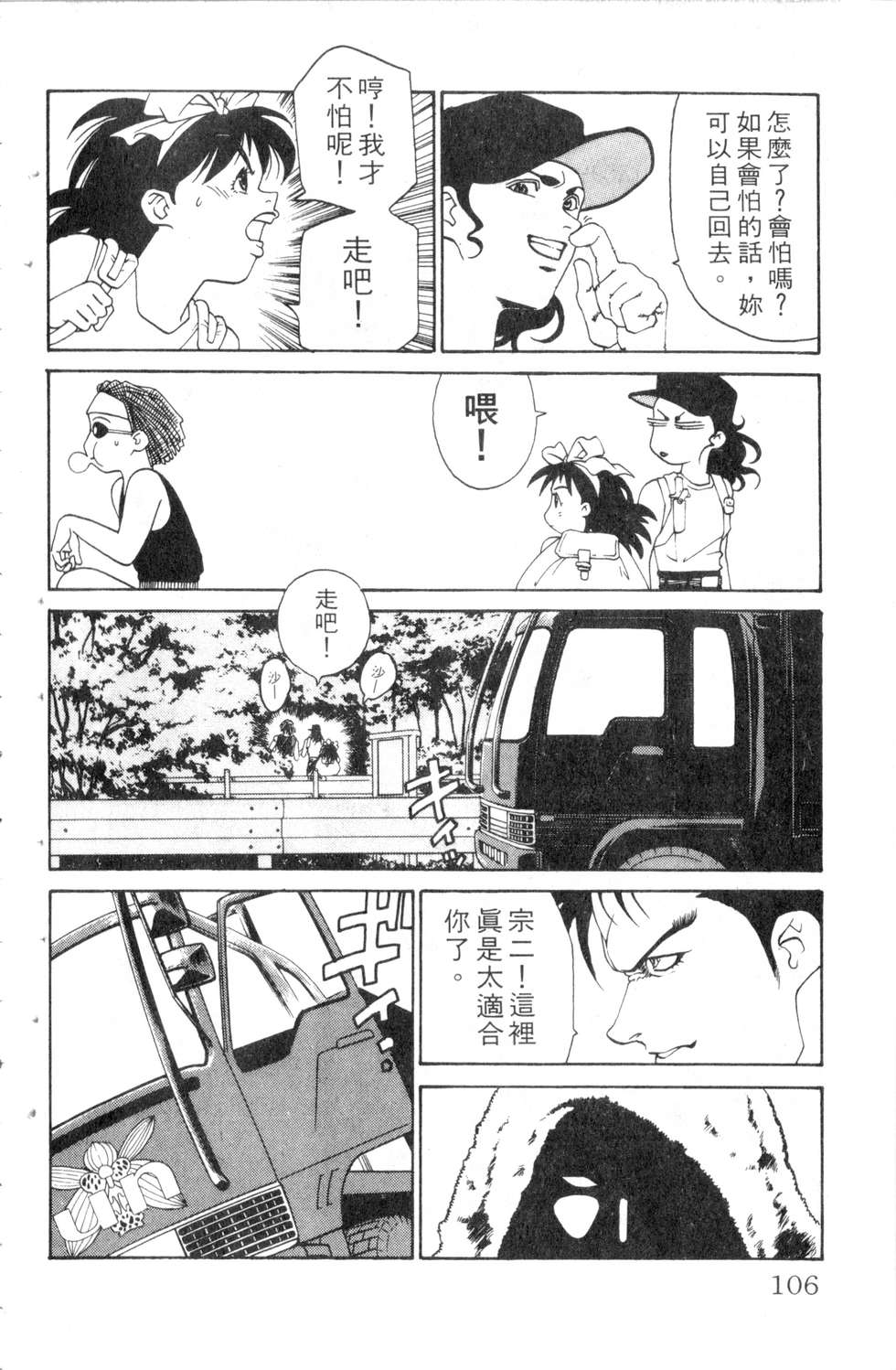 酷俗辣韩漫全集-第05卷无删减无遮挡章节图片 