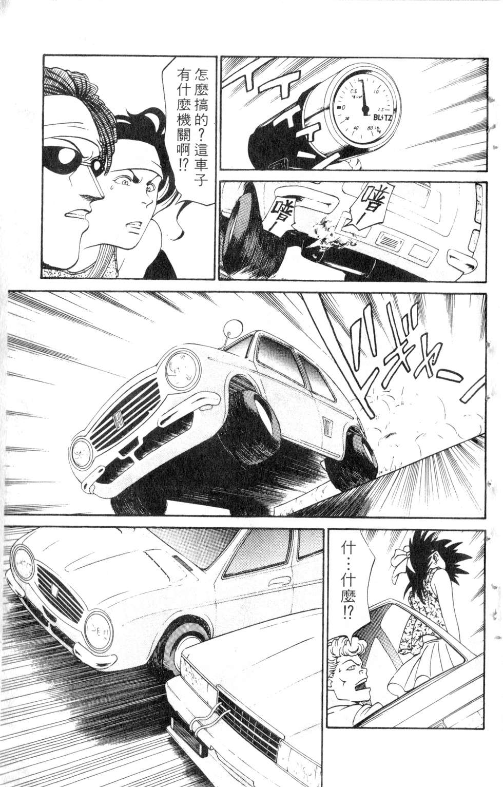 酷俗辣韩漫全集-第05卷无删减无遮挡章节图片 