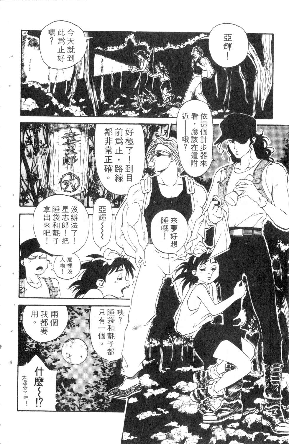酷俗辣韩漫全集-第05卷无删减无遮挡章节图片 