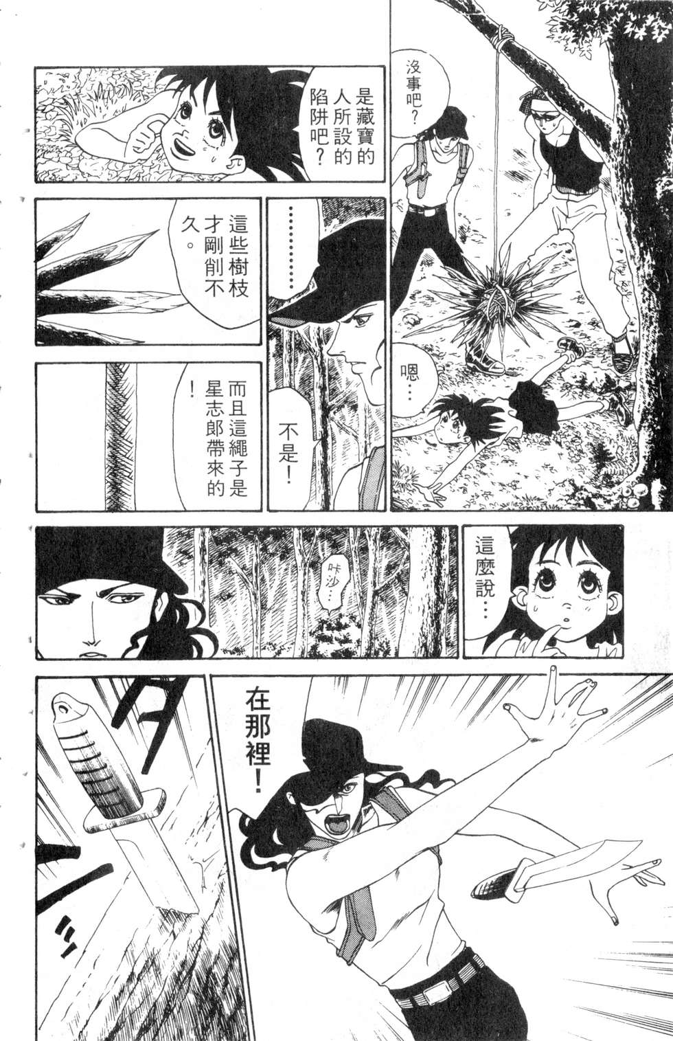 酷俗辣韩漫全集-第05卷无删减无遮挡章节图片 
