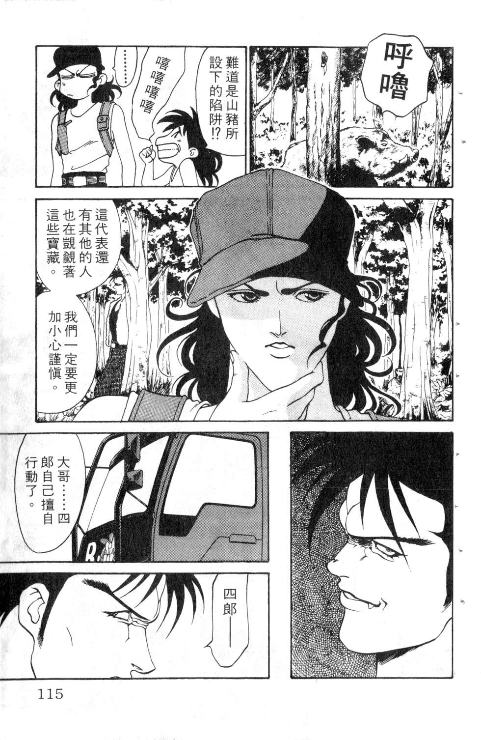 酷俗辣韩漫全集-第05卷无删减无遮挡章节图片 