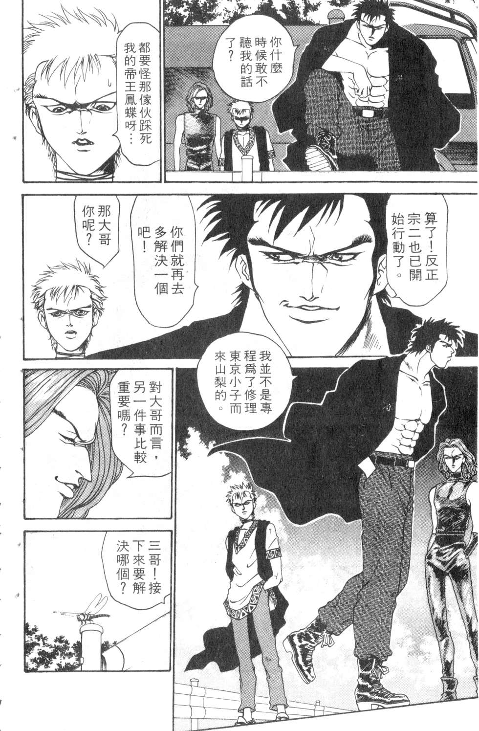 酷俗辣韩漫全集-第05卷无删减无遮挡章节图片 