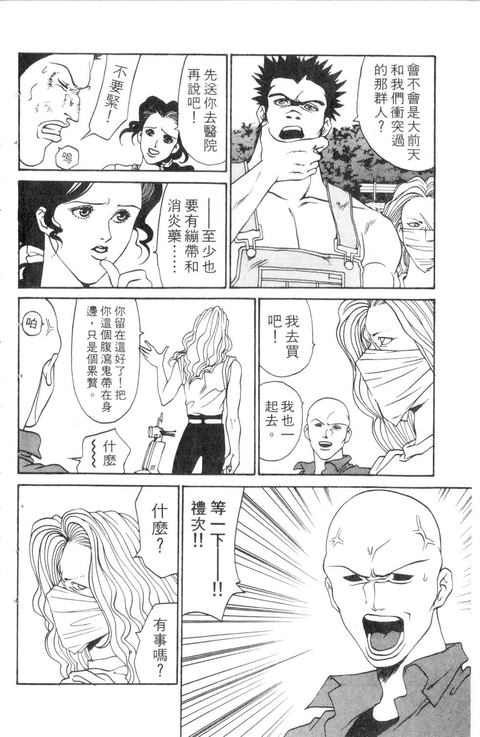 酷俗辣韩漫全集-第05卷无删减无遮挡章节图片 