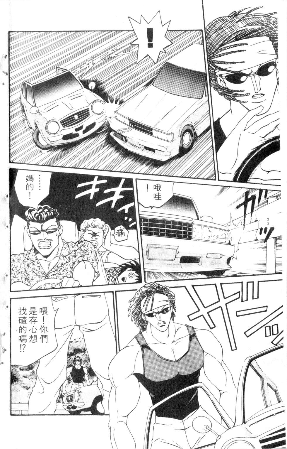 酷俗辣韩漫全集-第05卷无删减无遮挡章节图片 