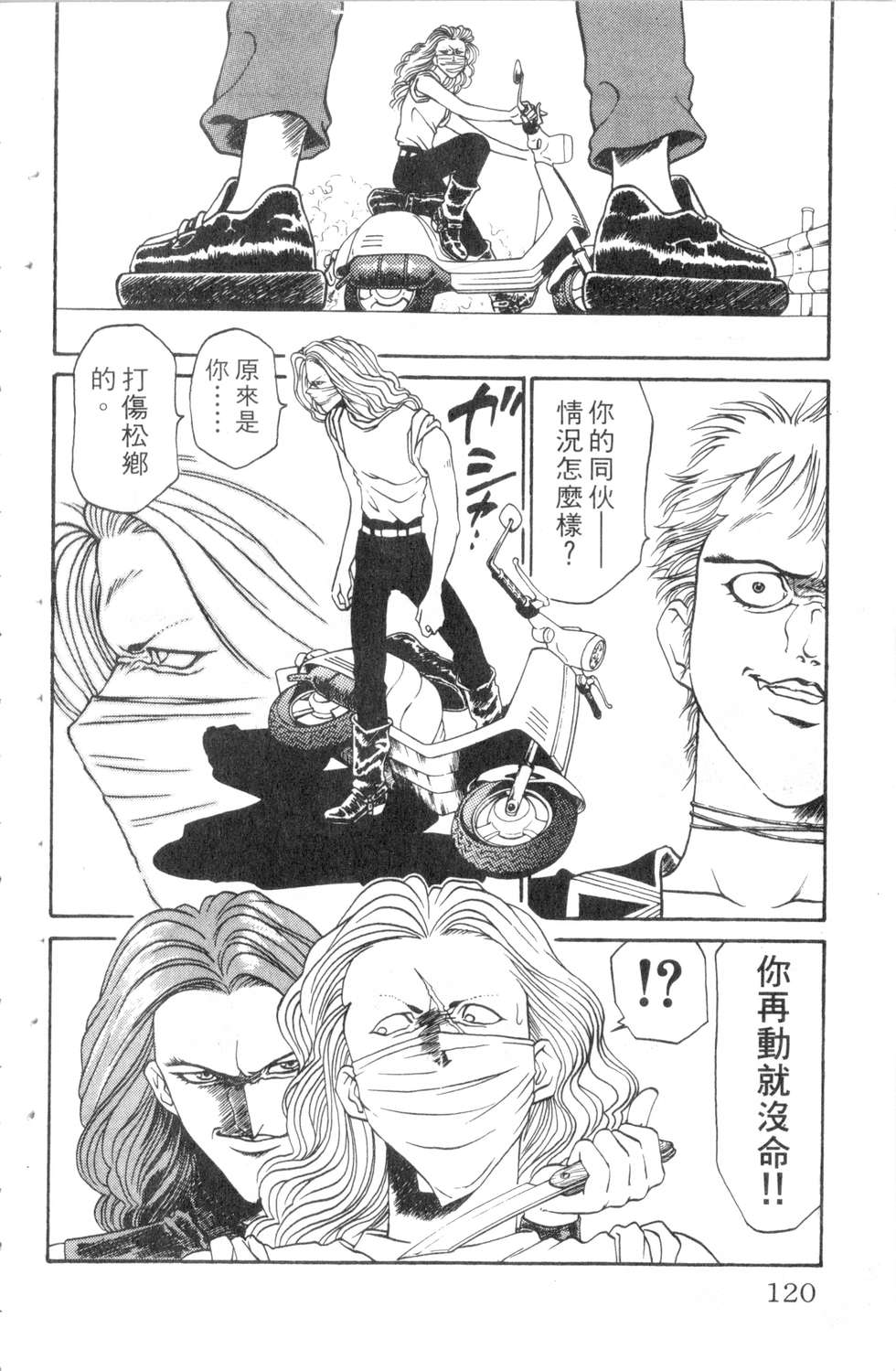 酷俗辣韩漫全集-第05卷无删减无遮挡章节图片 