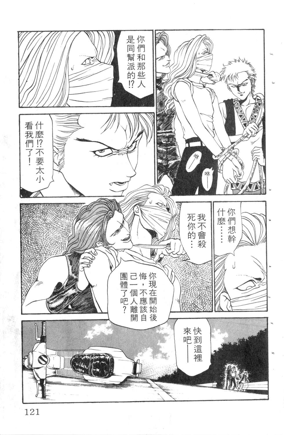 酷俗辣韩漫全集-第05卷无删减无遮挡章节图片 