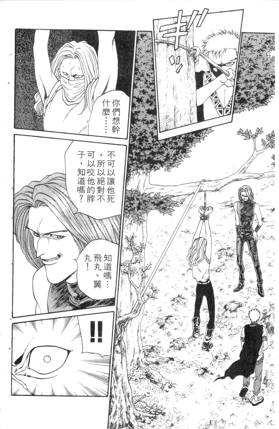 酷俗辣韩漫全集-第05卷无删减无遮挡章节图片 