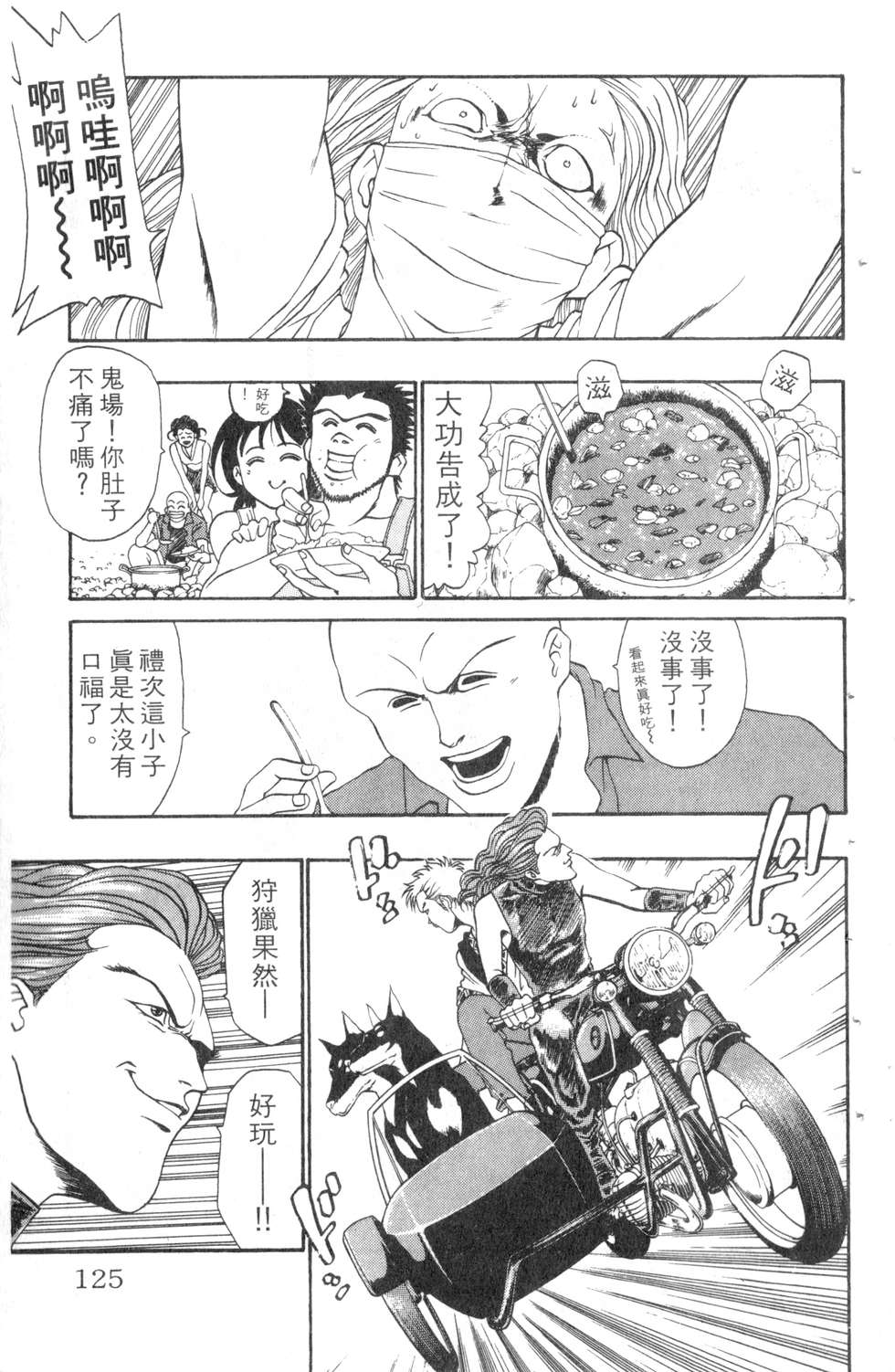 酷俗辣韩漫全集-第05卷无删减无遮挡章节图片 