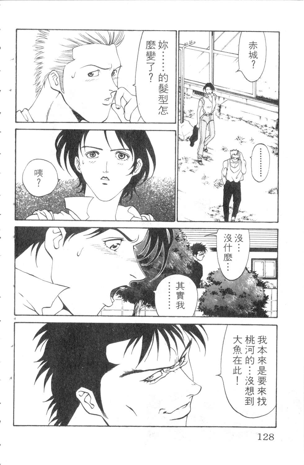 酷俗辣韩漫全集-第05卷无删减无遮挡章节图片 
