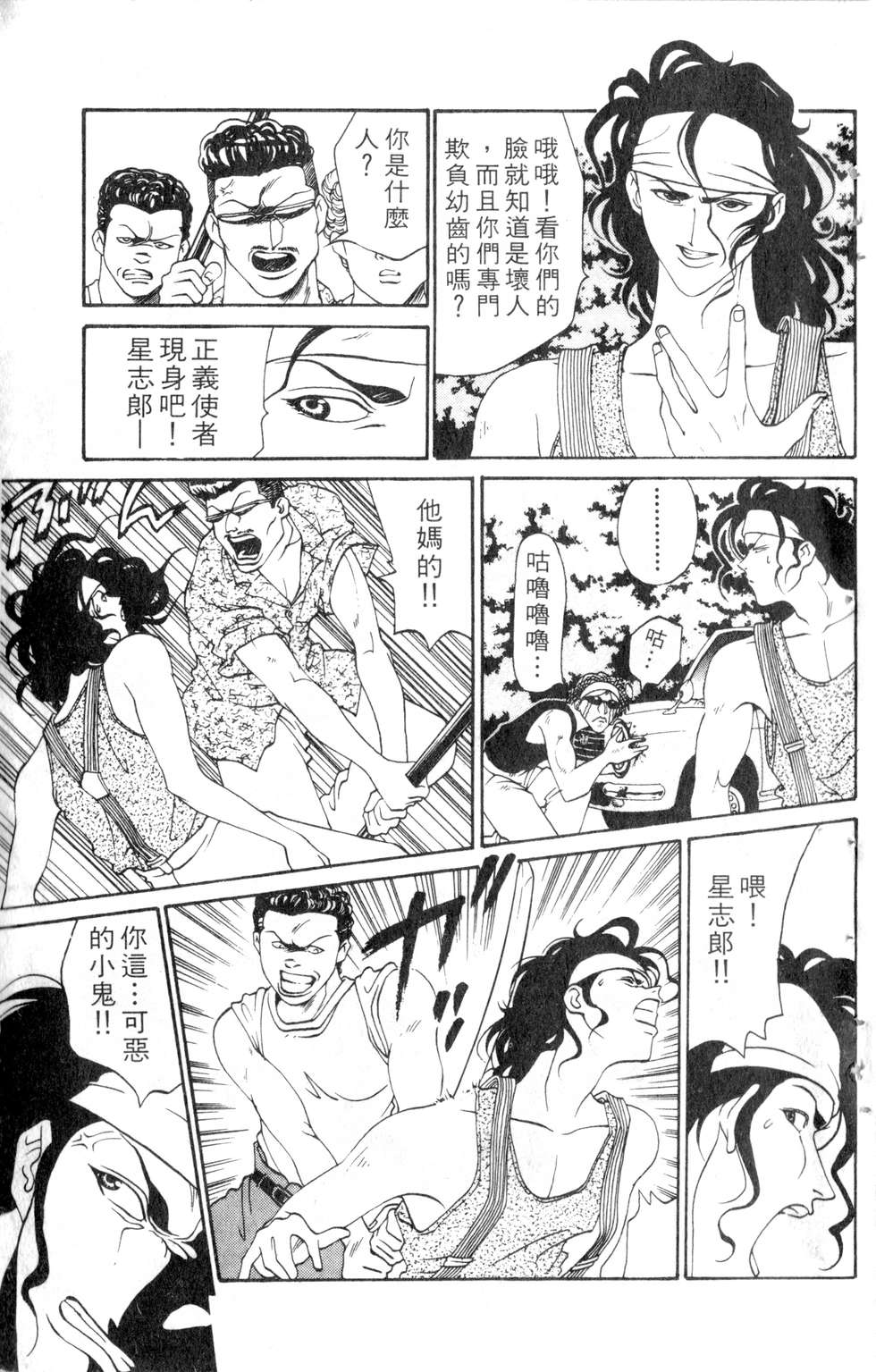 酷俗辣韩漫全集-第05卷无删减无遮挡章节图片 
