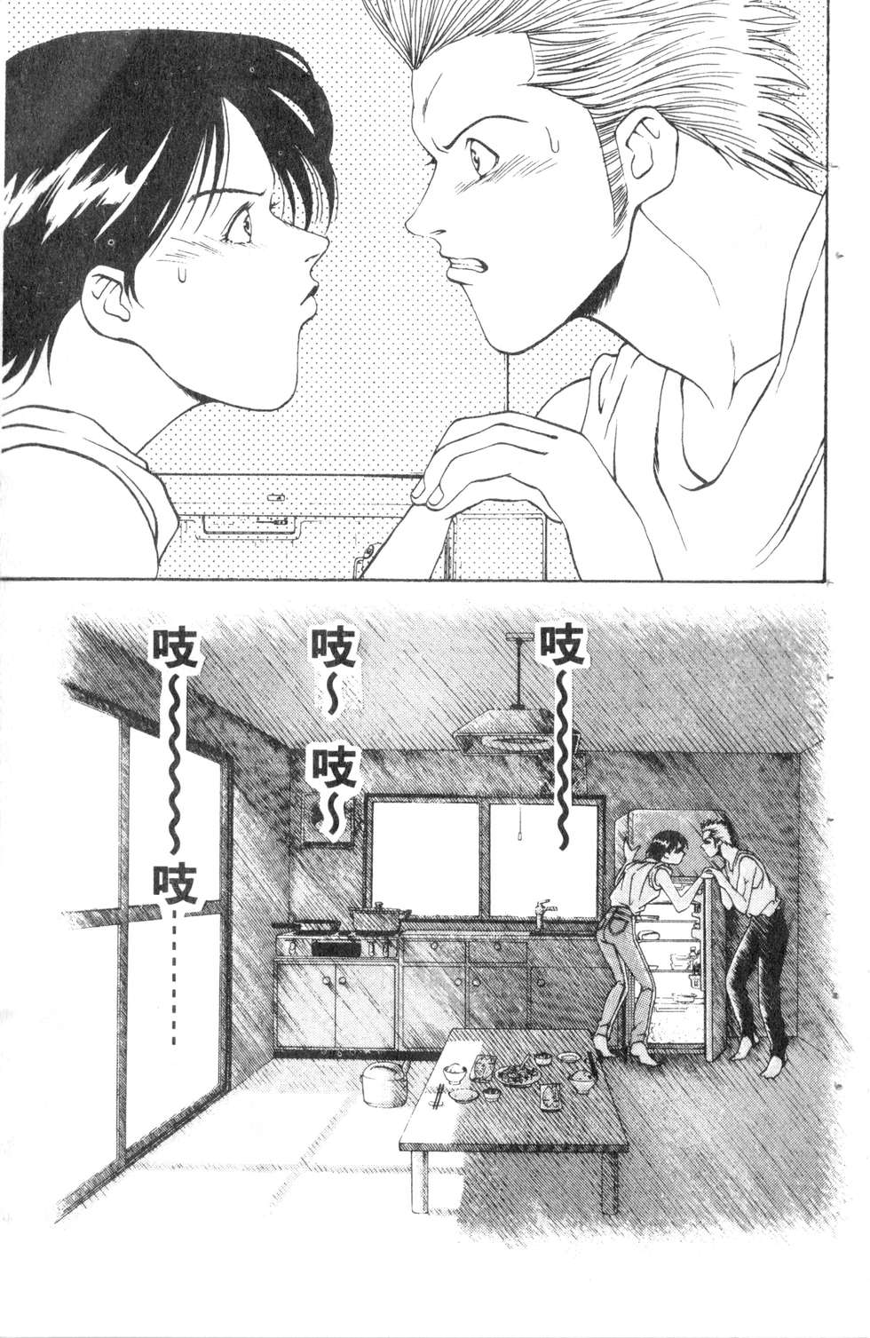 酷俗辣韩漫全集-第05卷无删减无遮挡章节图片 