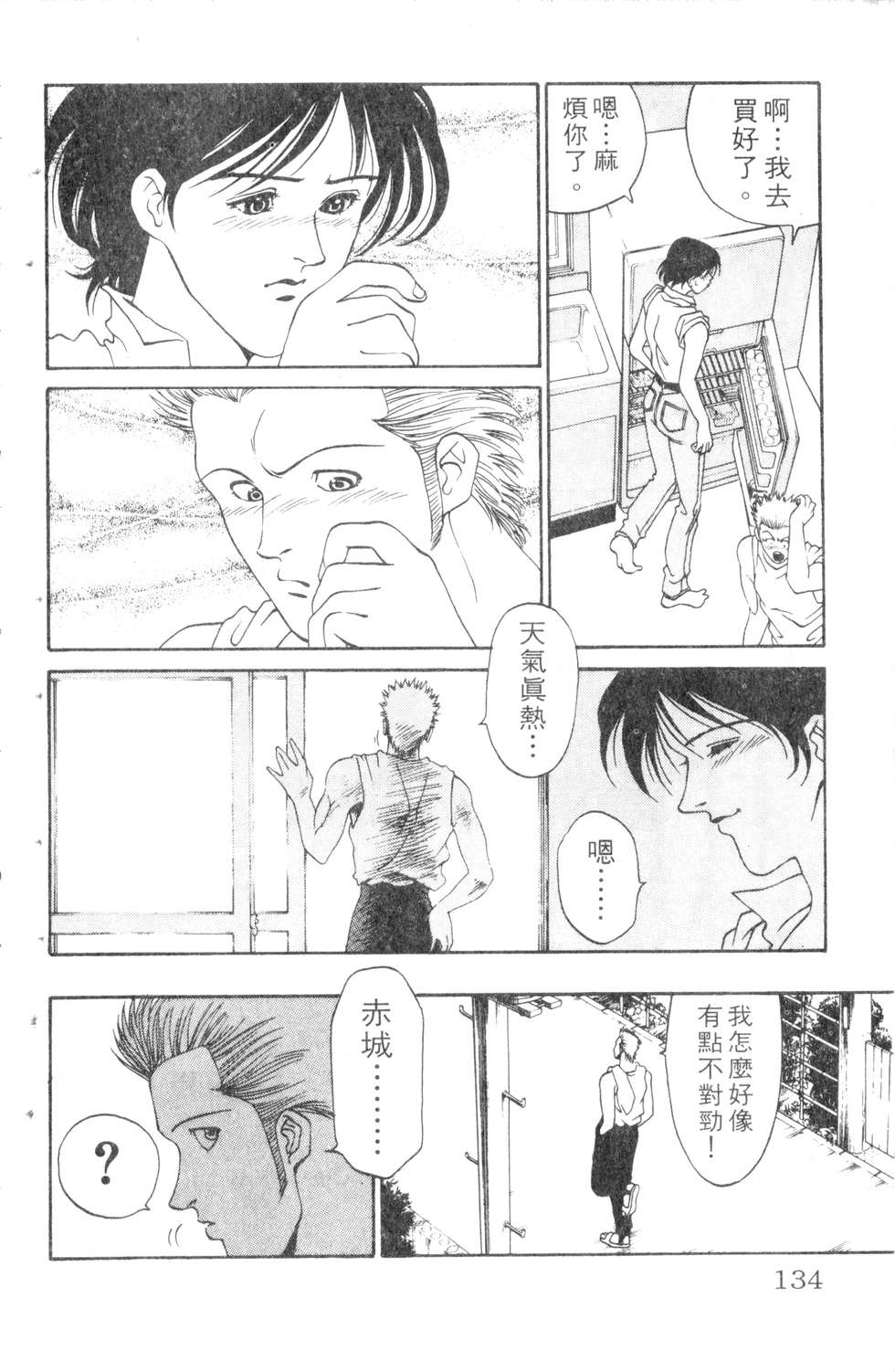 酷俗辣韩漫全集-第05卷无删减无遮挡章节图片 