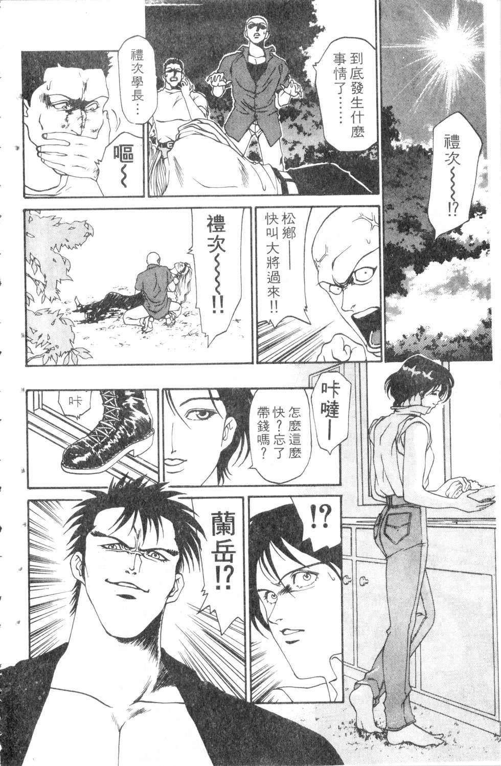 酷俗辣韩漫全集-第05卷无删减无遮挡章节图片 
