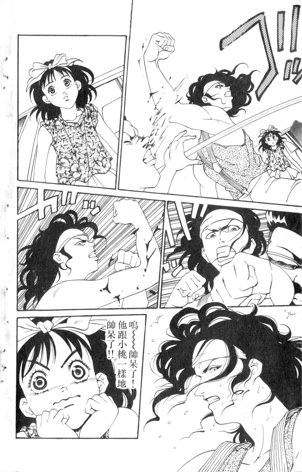 酷俗辣韩漫全集-第05卷无删减无遮挡章节图片 