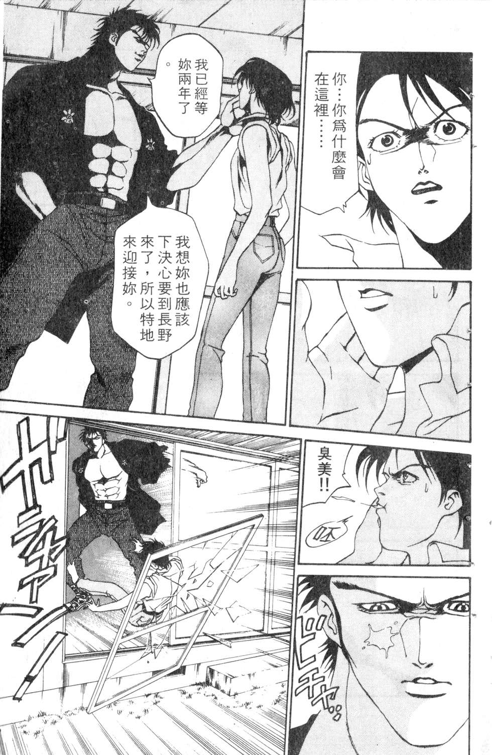 酷俗辣韩漫全集-第05卷无删减无遮挡章节图片 