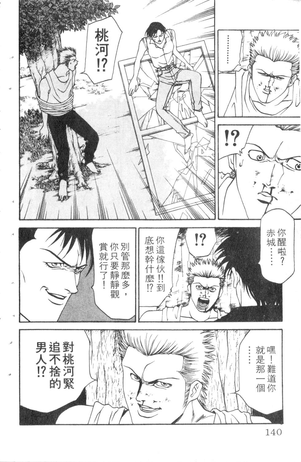 酷俗辣韩漫全集-第05卷无删减无遮挡章节图片 