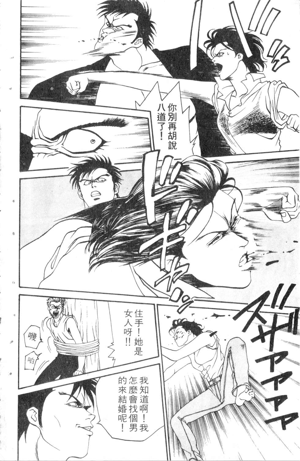 酷俗辣韩漫全集-第05卷无删减无遮挡章节图片 