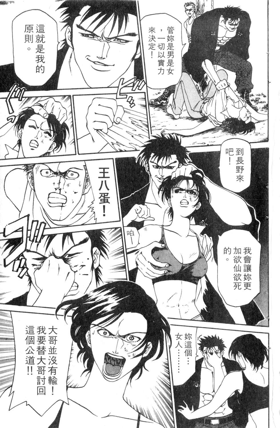 酷俗辣韩漫全集-第05卷无删减无遮挡章节图片 