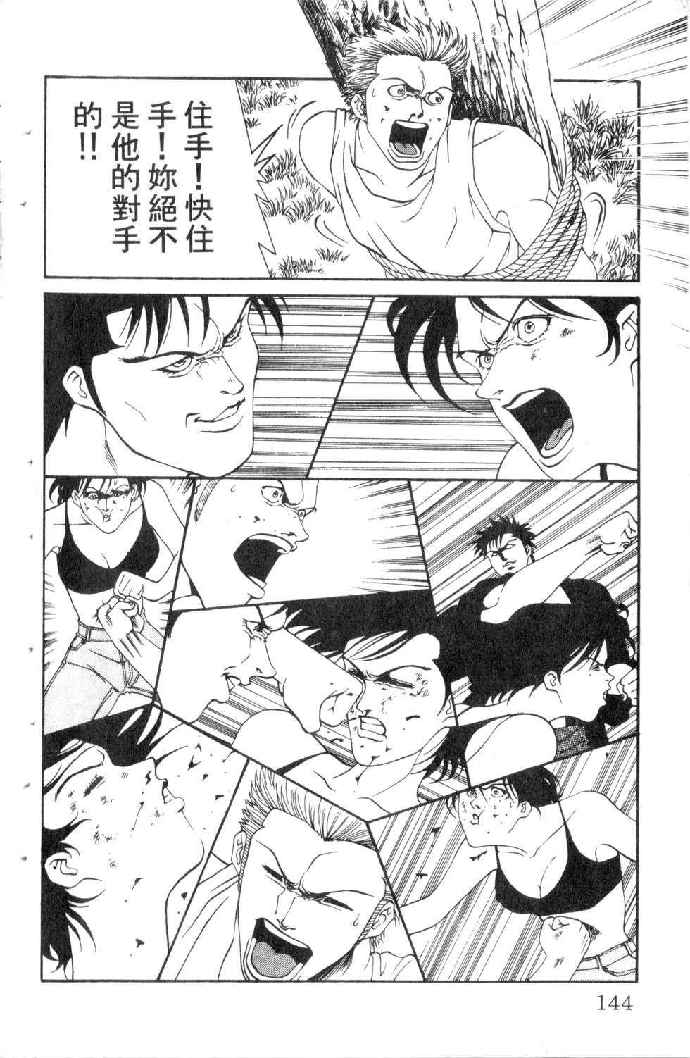 酷俗辣韩漫全集-第05卷无删减无遮挡章节图片 