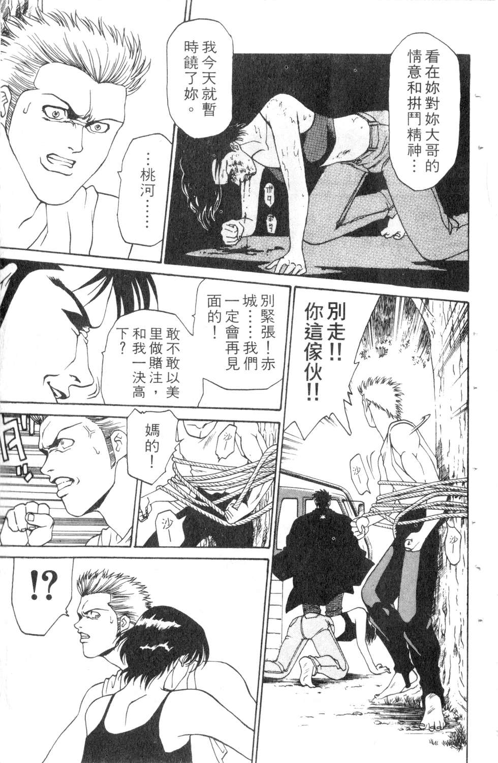 酷俗辣韩漫全集-第05卷无删减无遮挡章节图片 