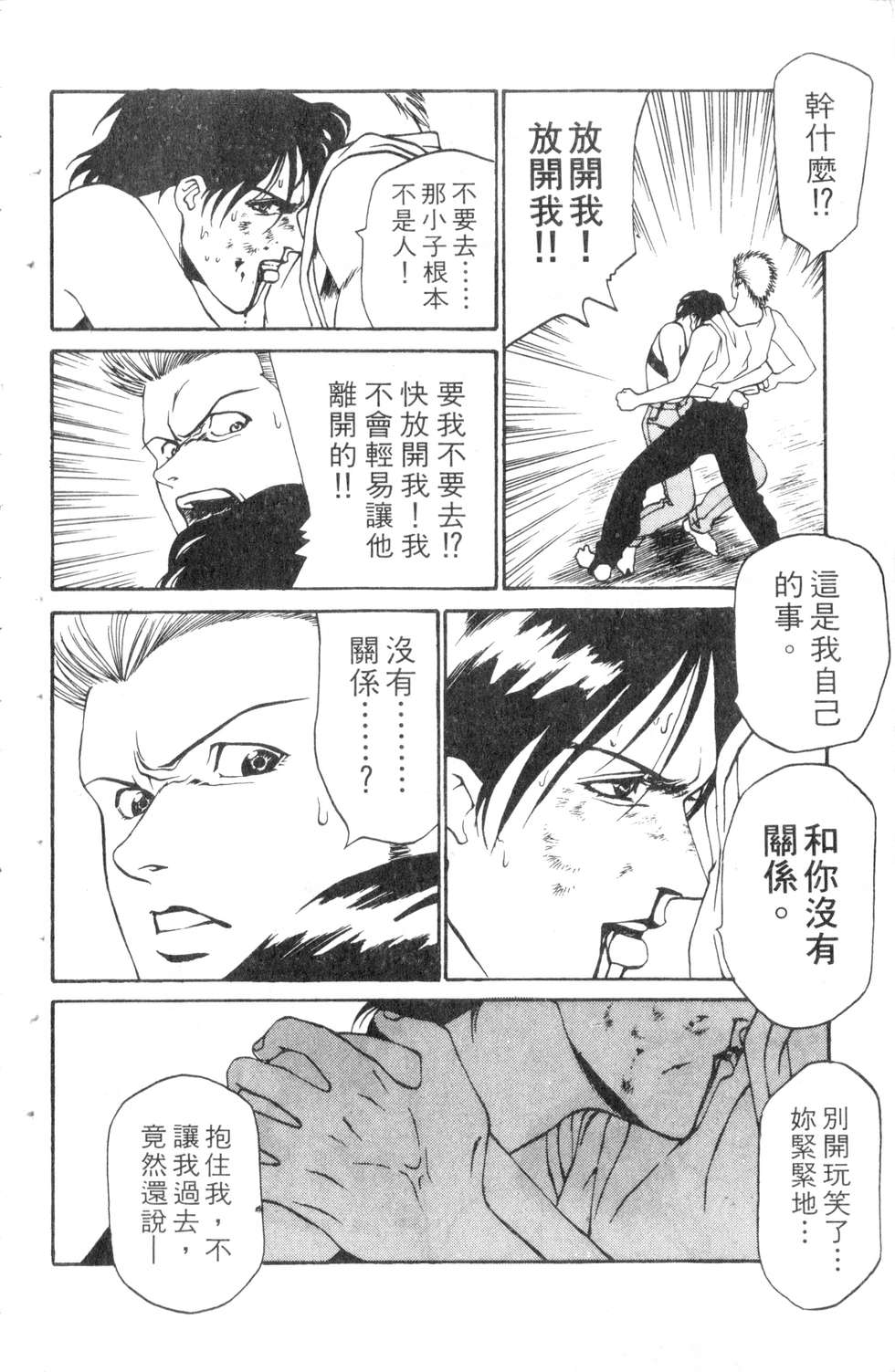 酷俗辣韩漫全集-第05卷无删减无遮挡章节图片 
