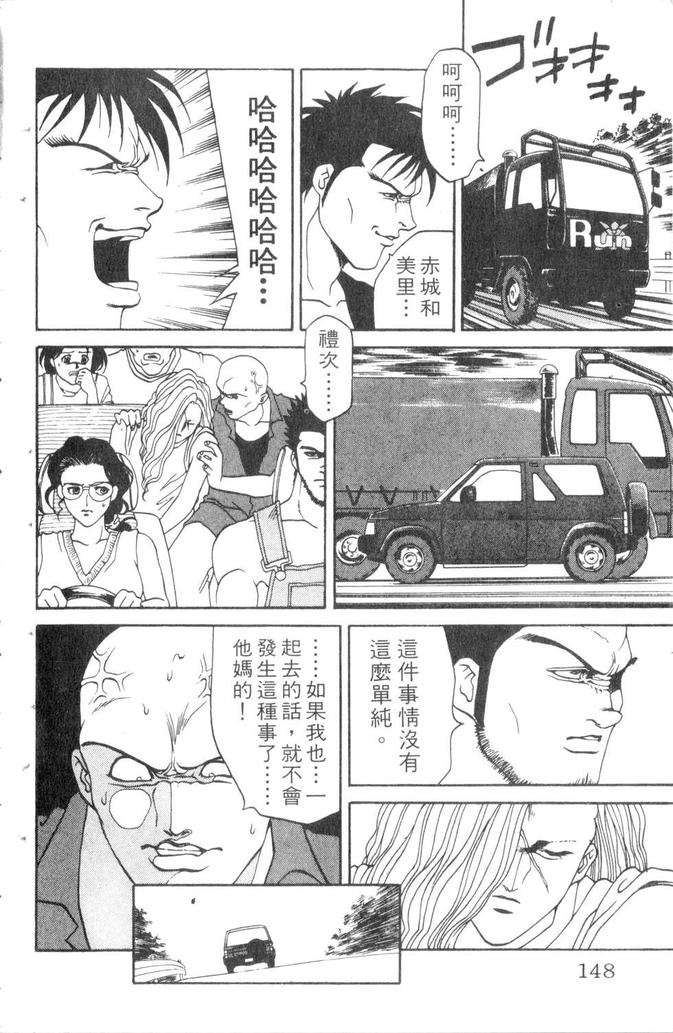 酷俗辣韩漫全集-第05卷无删减无遮挡章节图片 