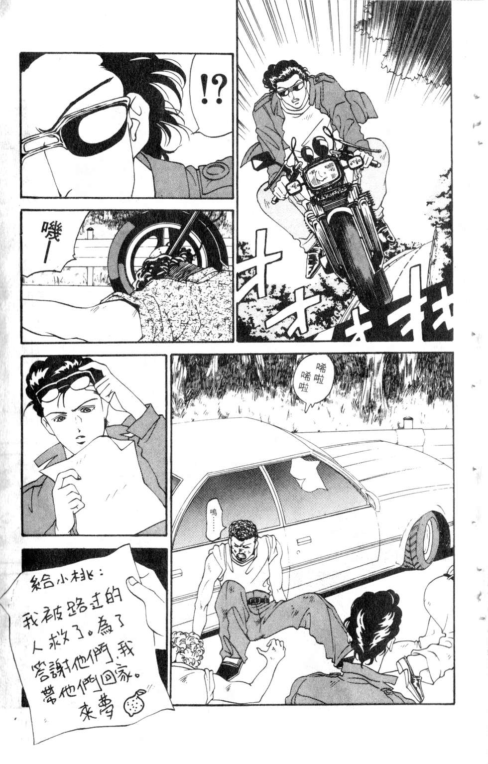 酷俗辣韩漫全集-第05卷无删减无遮挡章节图片 